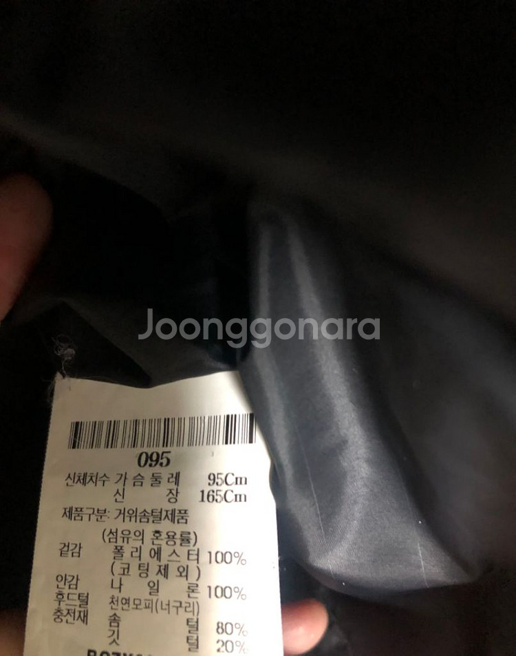 (이사준비)빈폴 아웃도어 구스패딩(거의새것) 네이비--3