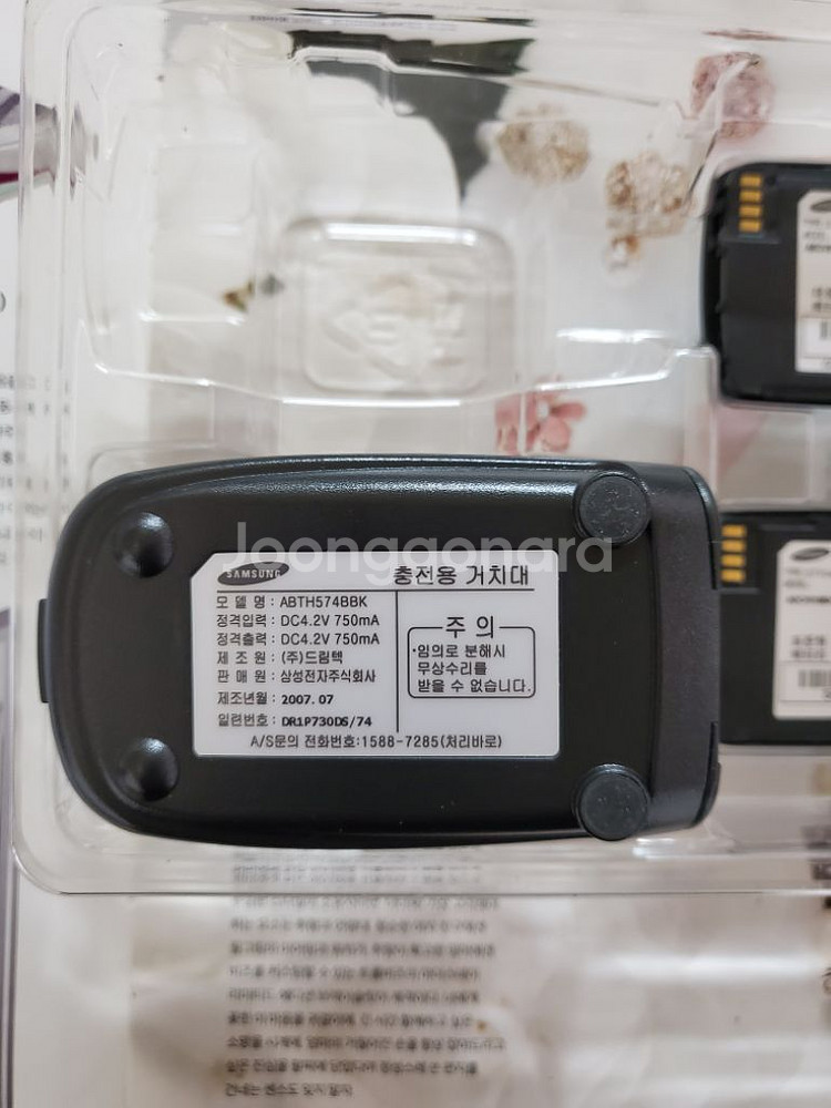 올드폰 삼성 sph-v9150 새배터리 2개 충전기--2