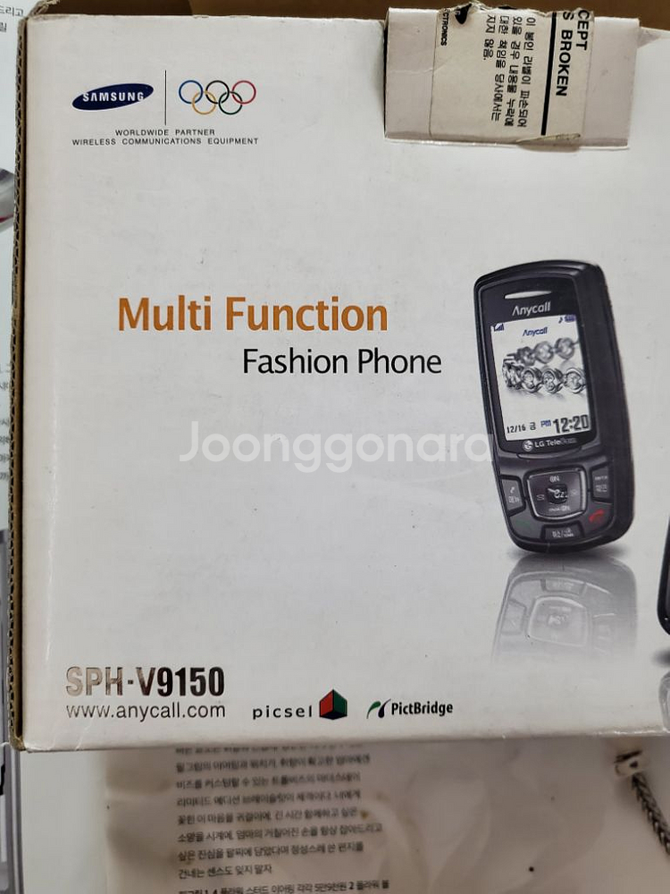 올드폰 삼성 sph-v9150 새배터리 2개 충전기--3