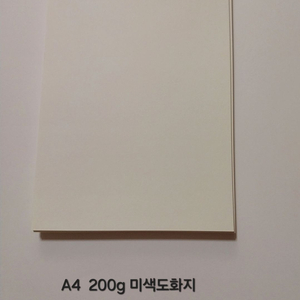 새제품.3만이상무배..A4 200g 미색도화지.