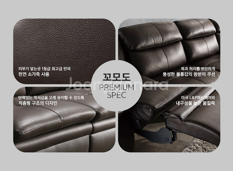 에몬스 꼬모도 전동 리클라이너 4인 소파--2