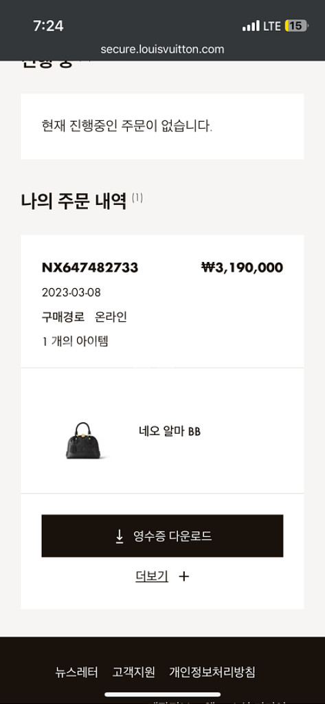 루이비통 알마 bb--5