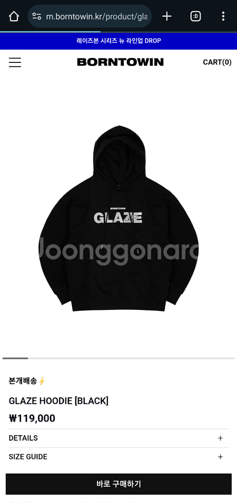BORNTOWIN 본투윈 GLAZE 1사이즈 박재훈--2