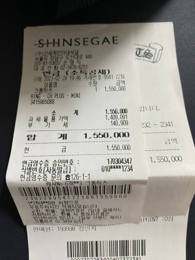 크롬하츠 미니플러스링 us 10.5--1