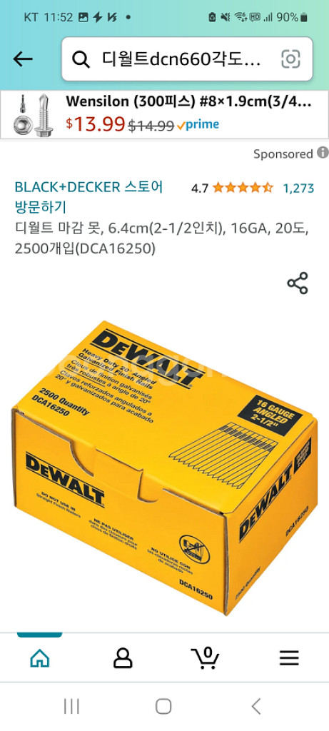 디월트DCN660무선네일러--8
