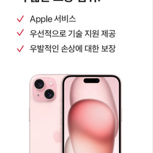 애플캐어 가입) 아이폰15플러스 512G 핑크 미개봉
