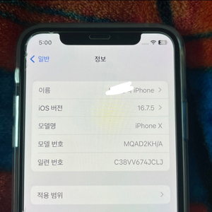 아이폰X 64기가 S급 상태 최고 카메라 사진 첨부