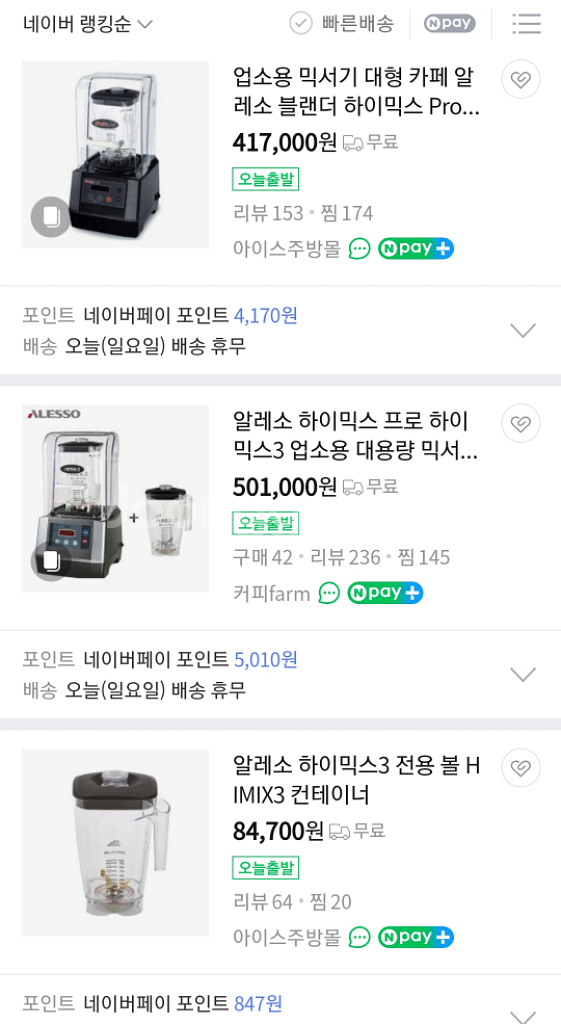 카페 블렌더 초고속믹서기--1