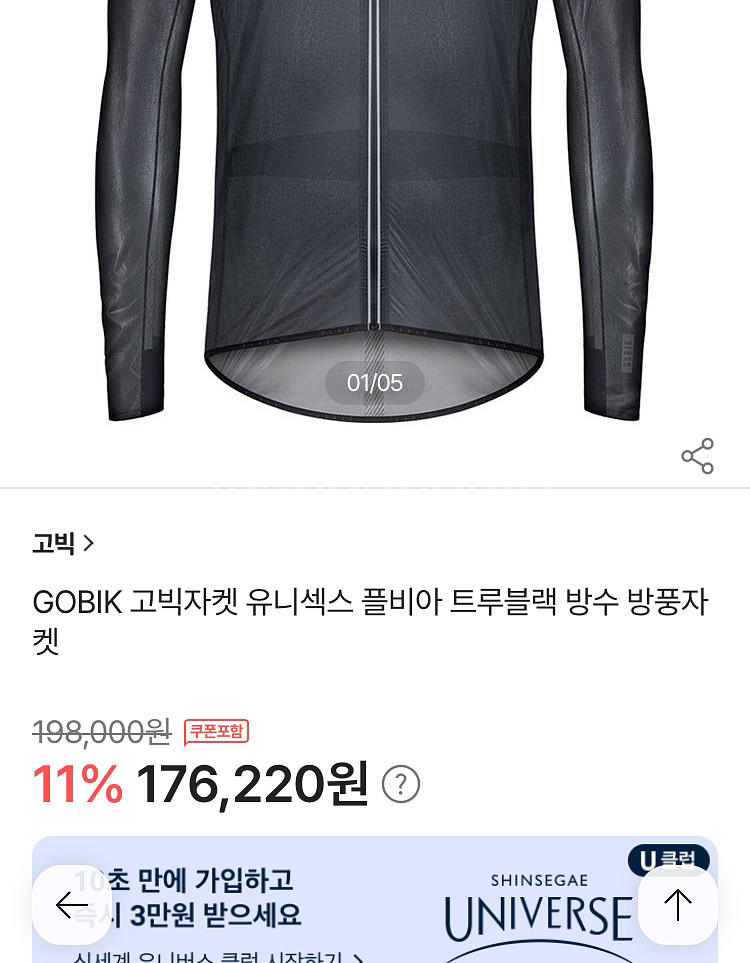 새상품 GOBIK 고빅자켓 플비아 트루 블랙 당근합니다--1