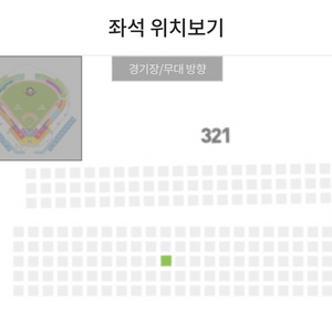 29일 한화홈경기 양도합니다