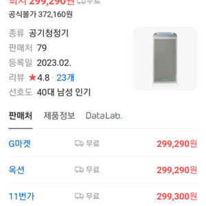 AX060CG500GND 18평 삼성공기청정기 새상품