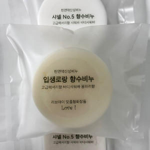 향수샤워바 입생로랑향 샹스향 개당100g