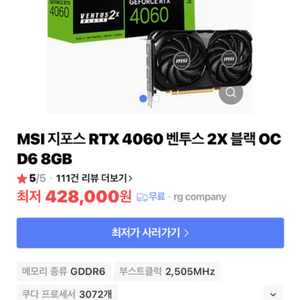 RTX4060 새상품