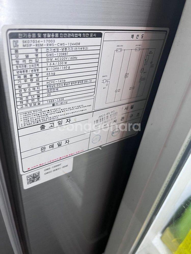 업소용 토핑냉장고 판매합니다--2