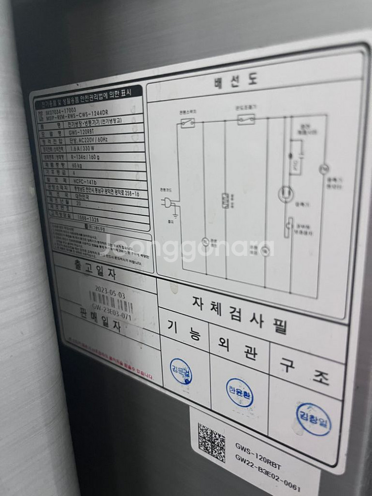 업소용 토핑냉장고 판매합니다--1