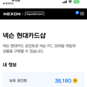 넥슨캐시 팝니다 38000