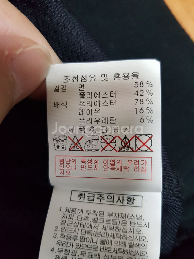 디스커버리 맨투맨(95)--7