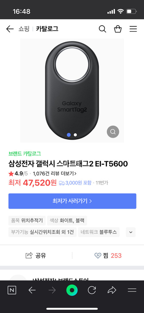 삼성 갤럭시 스마트태그2 위치 추적기미개봉--2