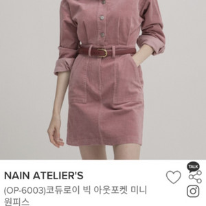 나인NAIN 코듀로이 핑크 원피스