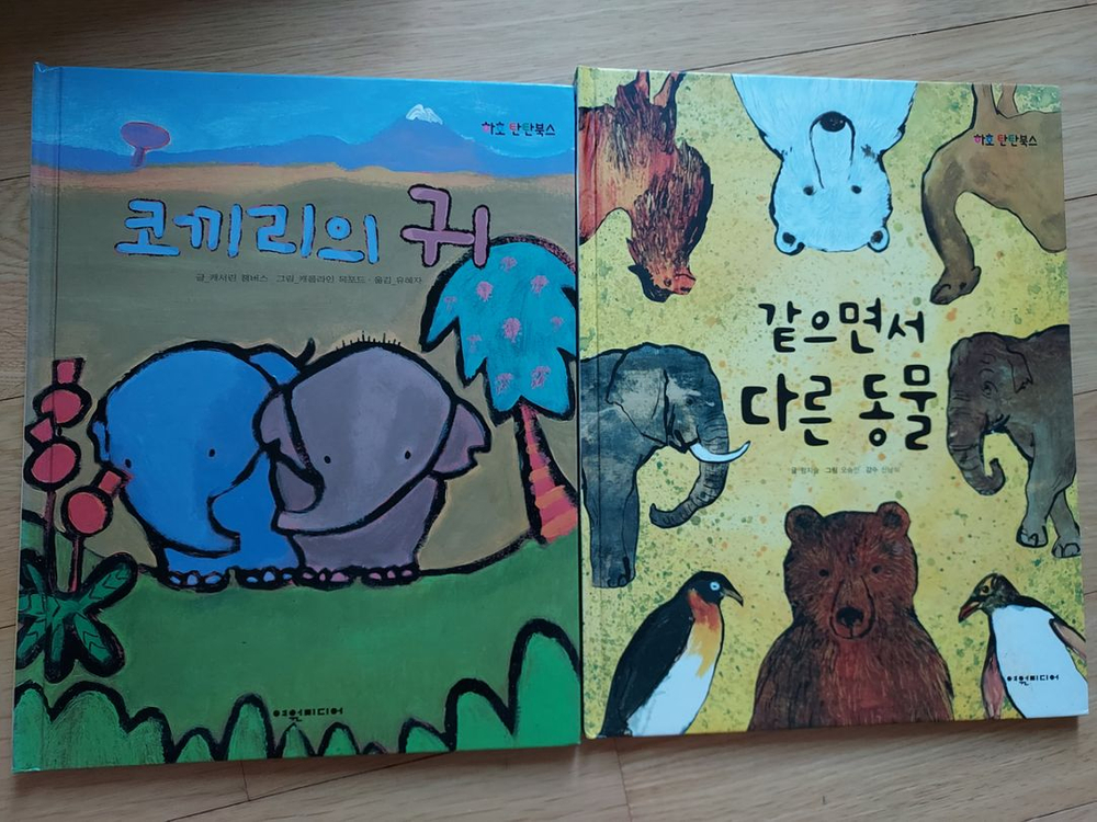 여원미디어 창작책들 20권 택포만원--2