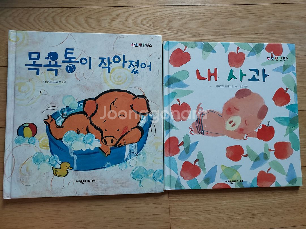 여원미디어 창작책들 20권 택포만원--4
