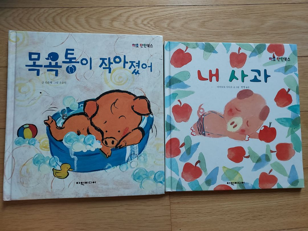 여원미디어 창작책들 20권 택포만원--4