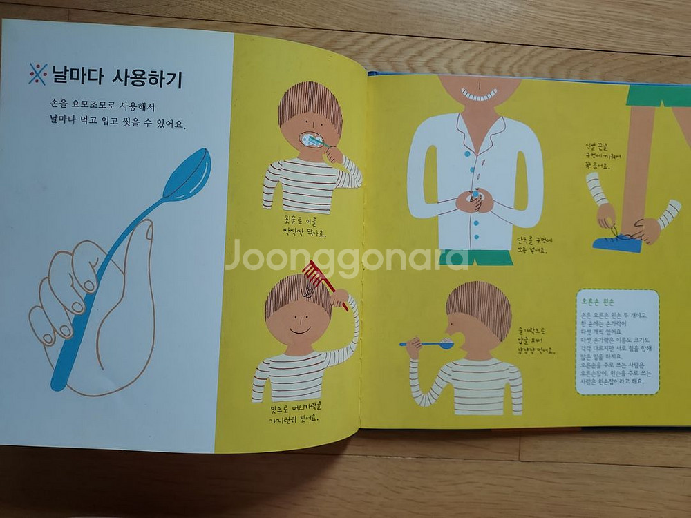 여원미디어 창작책들 20권 택포만원--6