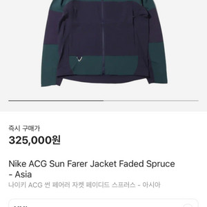 나이키 ACG 썬 페어러 자켓 페이디드 스프러스