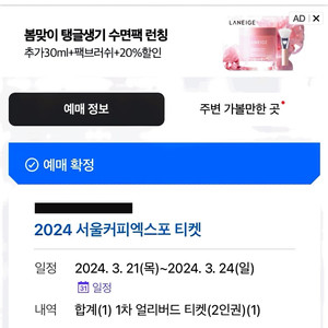 2024 서울커피엑스포