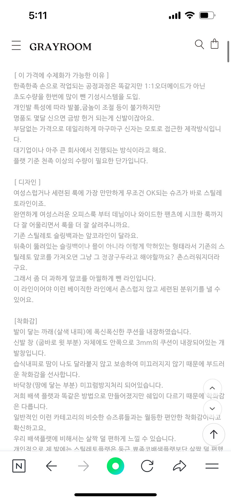 그레이룸 스틸레토 플랫 225 새상픔 판매힙니다!--3