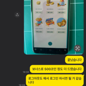 포켓몬고 코인 중고나라 최저가