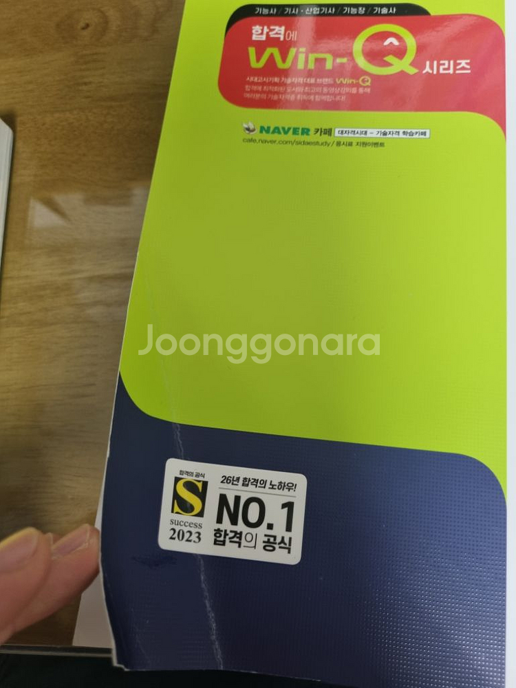 2023 기계설계산업기사 필기--1