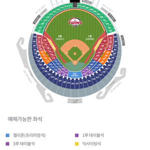 3/24 (일) LG vs 한화 레드석 3연석