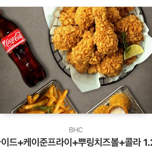 bhc 후라이드+ 케이준후라이+뿌링치즈볼+콜라 기프티콘