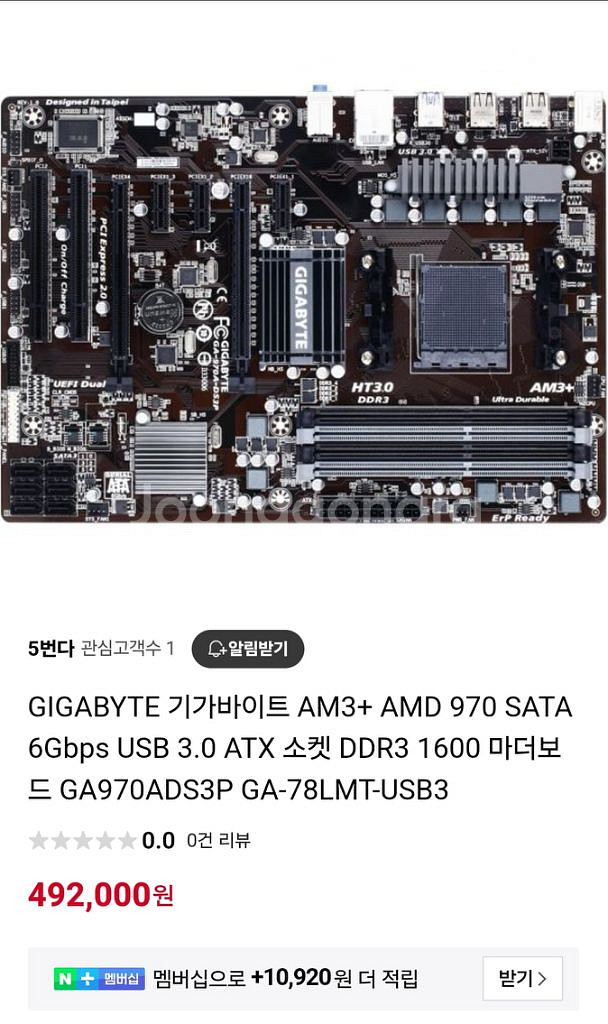 게임용 기가바이트 PC부품--1