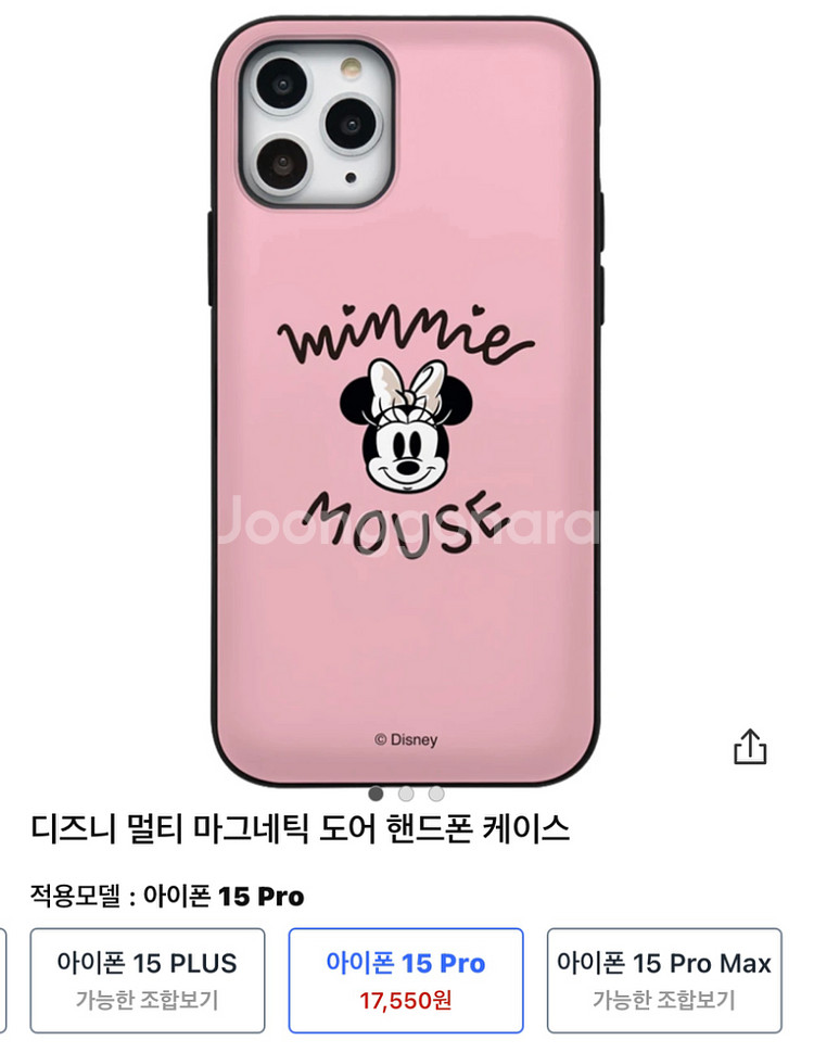 (새상품) 아이폰15프로 마그네틱 카드범퍼케이스--1