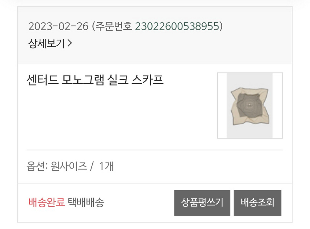 토템 모노그램 실크 스카프 팝니다. (엘르스카프 덤)--2