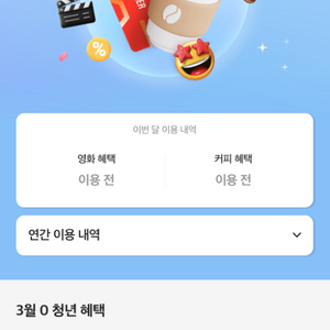 cgv 50%할인