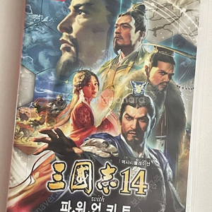 닌텐도 삼국지 14pk 삽니다