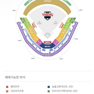 (구함) 3/23 기아 키움 개막식 티켓 연석