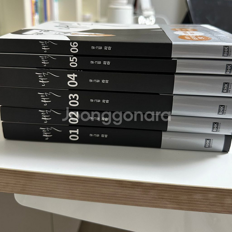 웹툰 내일 단행본 1~6권 초판 스티커 한정판--2