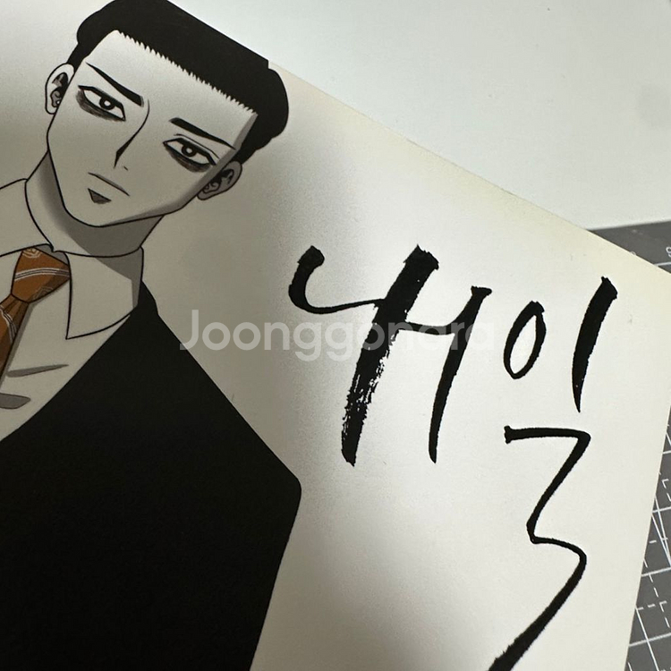 웹툰 내일 단행본 1~6권 초판 스티커 한정판--8