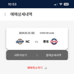 롯데자이언츠 3월31일 개막시리즈132블럭 2연석