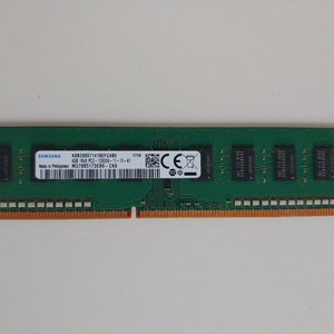 삼성 램 ddr3 PC3-12800U 4g 팝니다.