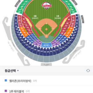 23일 한화 엘지 1루 익사이팅 1열 연석 장당가격