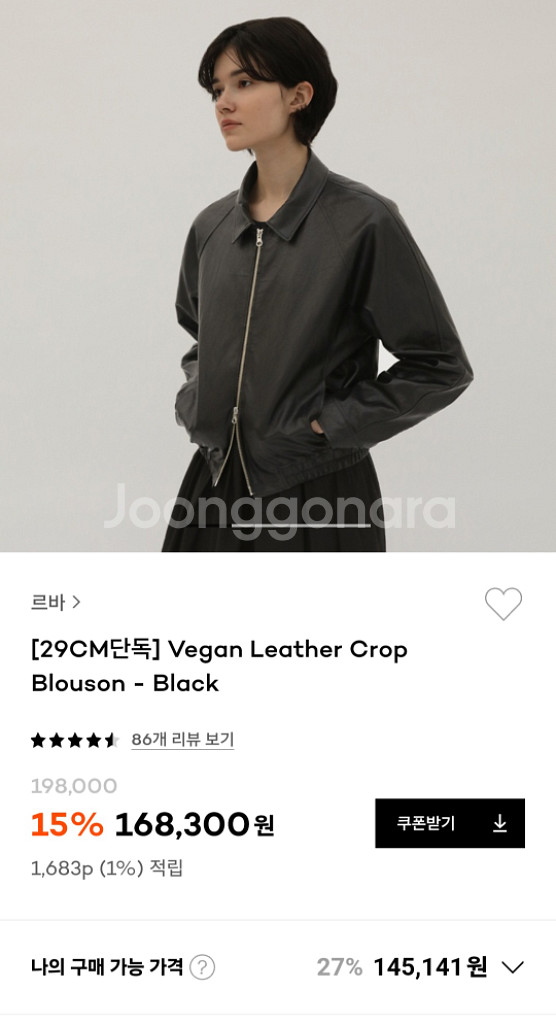 르바 비건 레더 크롭 블루종( 블랙)--4