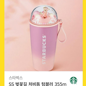 스타벅스 38000원 교환권 팝니다