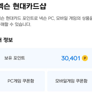 넥슨캐시 6만원 -> 5.38만원에 팝니다