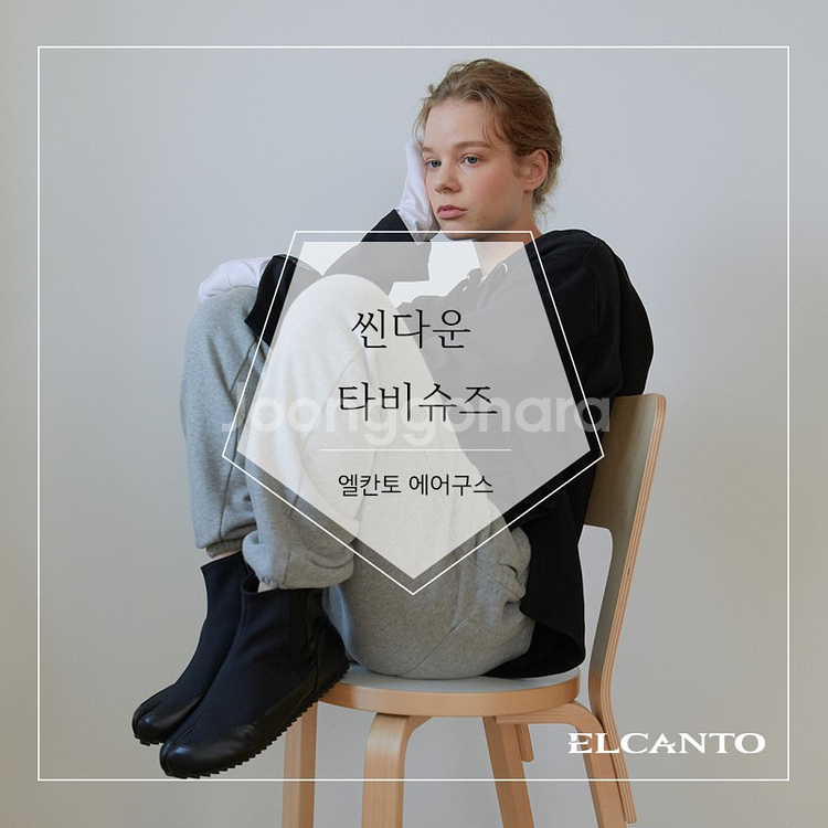 엘칸토 에어구스 타비슈즈,씬다운 에어구스 앵글부츠--2