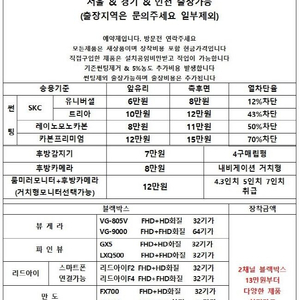 썬팅 블랙박스 후방카메라 후방감지기